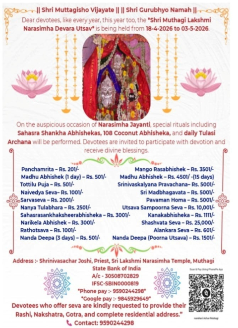 shri muthagi lakshmi narasimha devara utsav